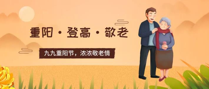 重陽(yáng)節(jié)|歲歲重陽(yáng)，今又重陽(yáng)