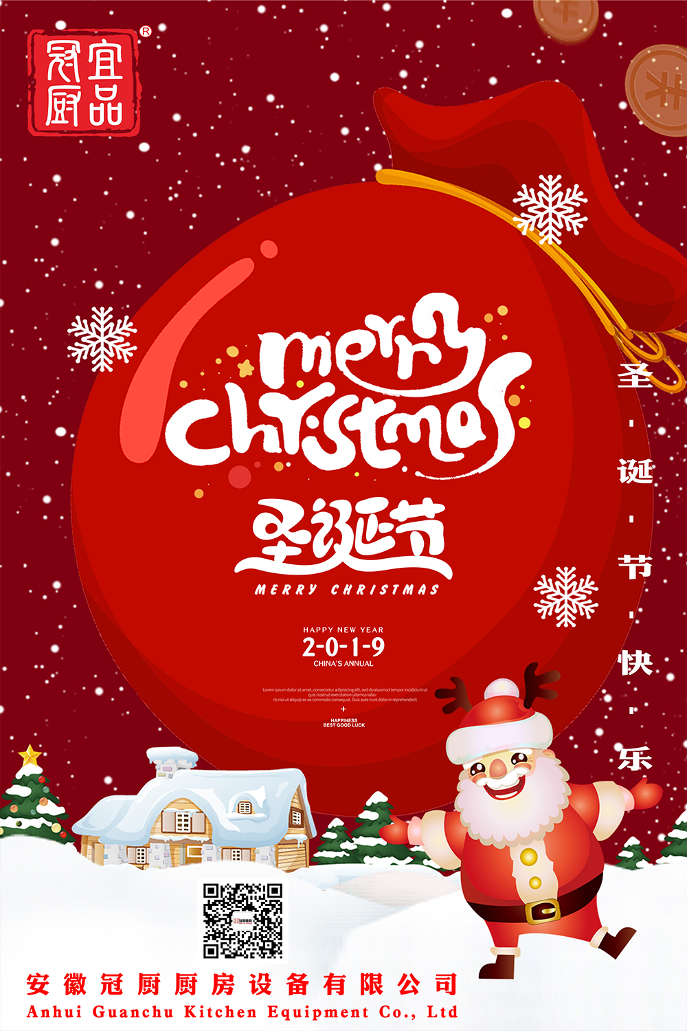 暖心圣誕 ，遇見(jiàn)冬日的小美好！