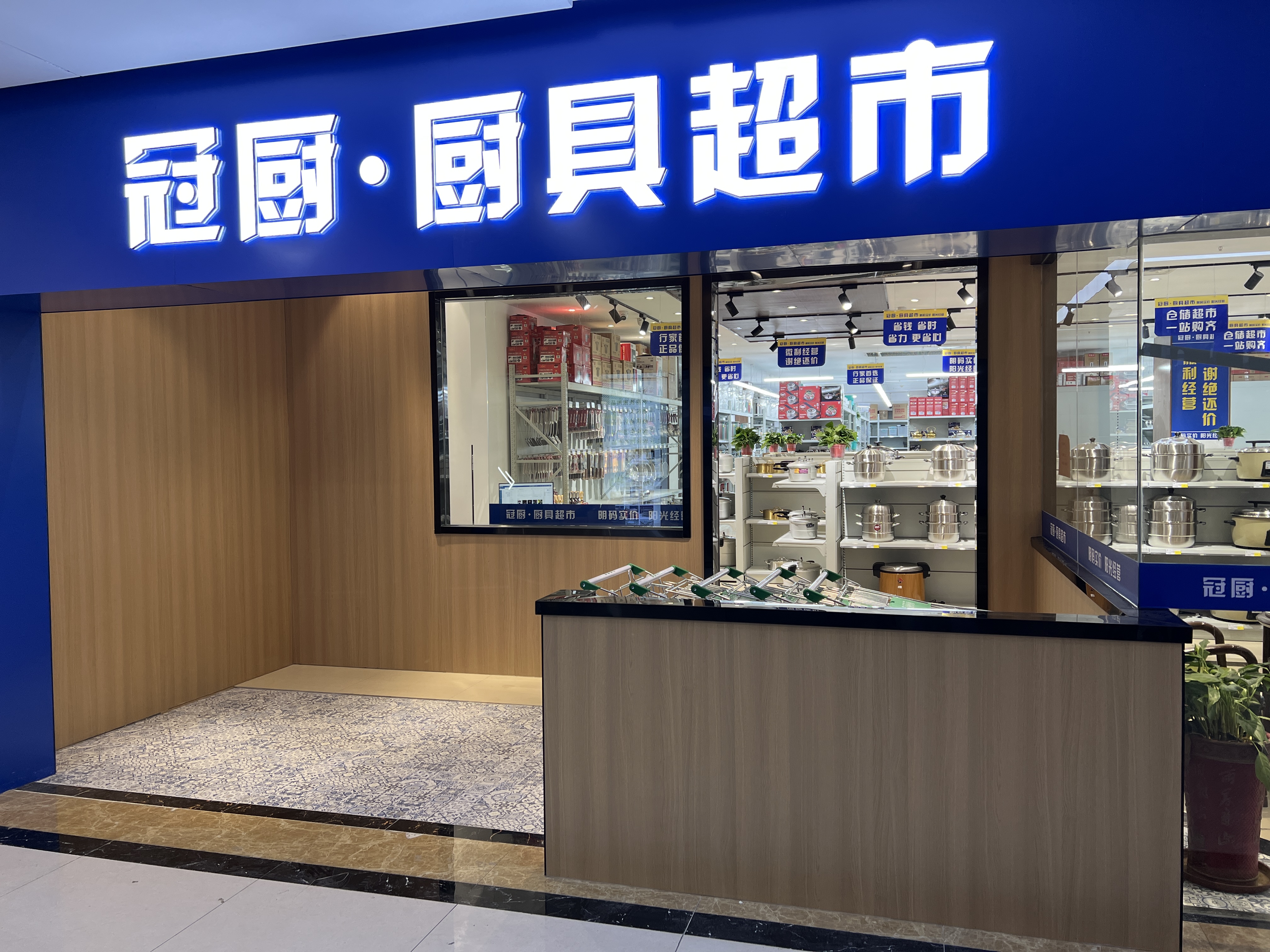 感受全新店面的獨(dú)特魅力，盡在我們的試營(yíng)業(yè)活動(dòng)！
